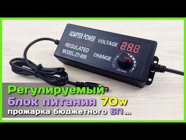  Бюджетный регулируемый блок питания на 70W с АлиЭкспресс - Выживет после ПРОЖАРКИ?