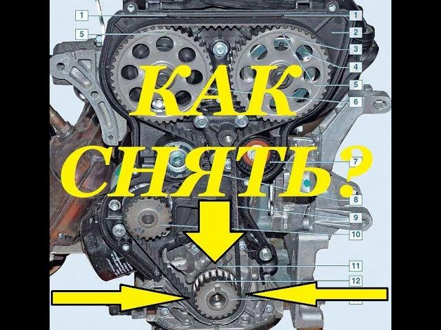 КАК СНЯТЬ НИЖНЮЮ ШЕСТЕРНЮ ГРМ ВАЗ (124 ДВИГАТЕЛЬ).HOW TO REMOVE LOWER sprocket-wheel VAZ