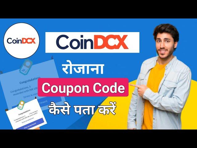 Coindcx Coupon Code Kaise Milega | Coindcx Coupon Code Today | Coindcx Redeem Code | Coindcx