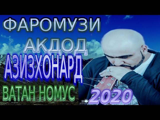 ФАРОМУЗИ-АКДОД***2020 АЗИЗХОНАРД (ВАТАН-НОМУС)