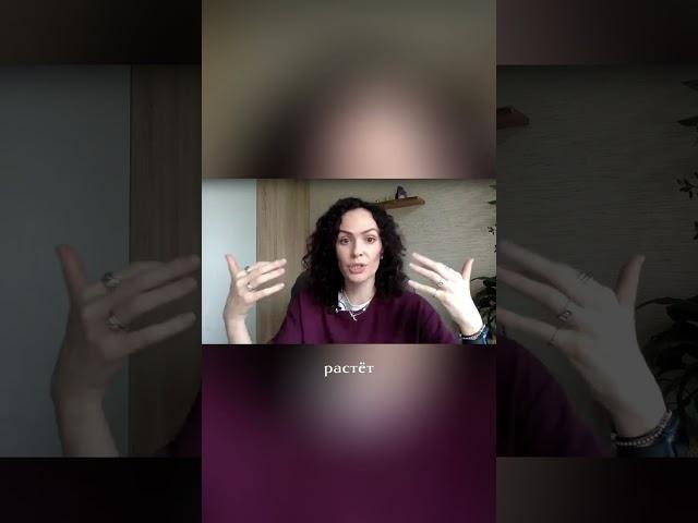 КАК ЗАПРЕЩАЕМ СЕБЕ РОСТ