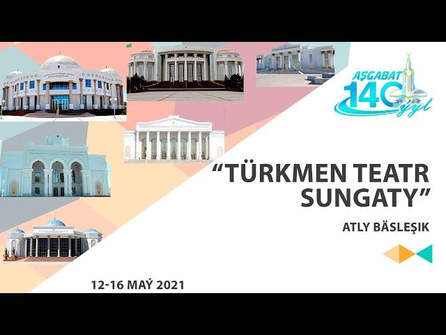 Türkmenistanyň Medeniýet ministrligi «Türkmen teatr sungaty» atly bäsleşik geçirýär