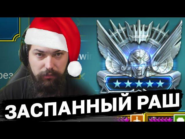 ПЕРВЫЙ РАШ ПЛАТИНЫ В НОВОМ ГОДУ! Платина №1