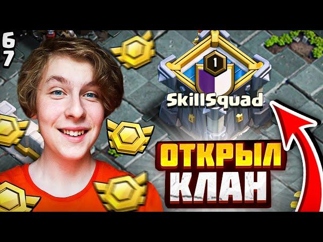 ГО К НАМ в КЛАН + ЛВК в ОДИНОЧКУ️ День 6 и 7 - Clash of Clans ЛВК в СОЛО