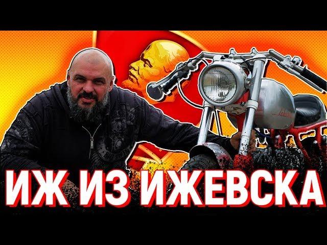 ИЖ КОМСОМОЛЕЦ: огненный каферейсер от Bratukhin Custom #МОТОЗОНА №71