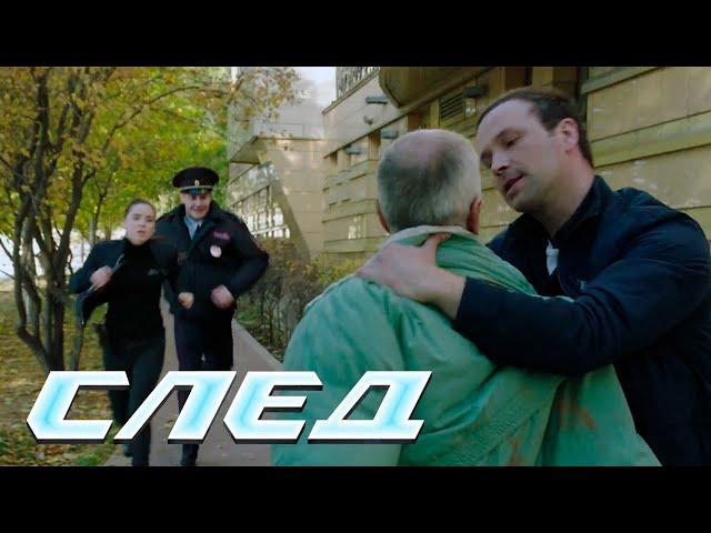 СЛЕД: Остаёмся зимовать, Любовь дотла | Криминальные сериалы