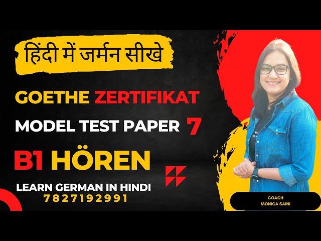 B1  Hören - Model Test Paper 7 - Goethe Zertifikat neu B1 #goethezertifikat