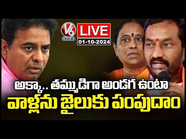 LIVE : BJP MP Raghunandan Rao Press Meet On Konda Surekha Issue | V6 News