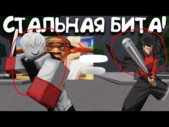 СТАЛЬНАЯ БИТА! ЛЕГЧАЙШИЕ ПОБЕДЫ! В THE STRONGEST BATTLEGROUNDS!