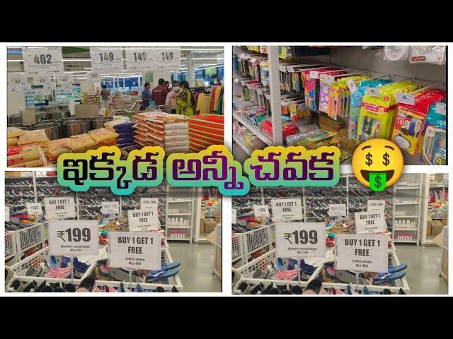 MORE HYPER MART Vlog | Choti Family Telugu