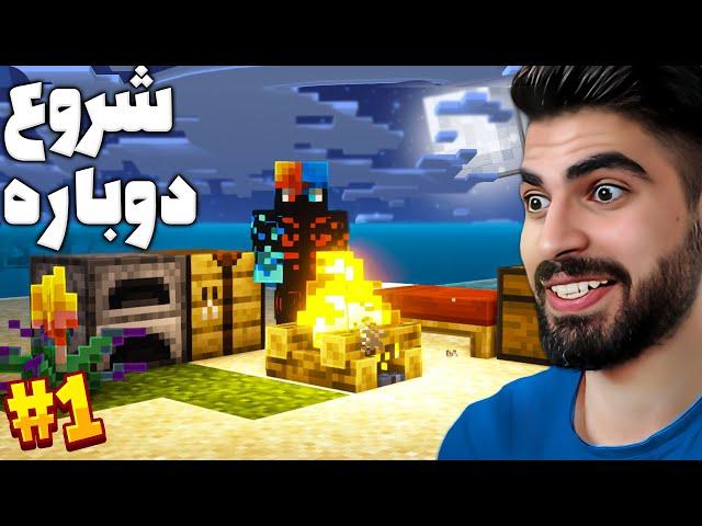 سلام ماینکرفت سوروایوال ️ MINECRAFT EP#1