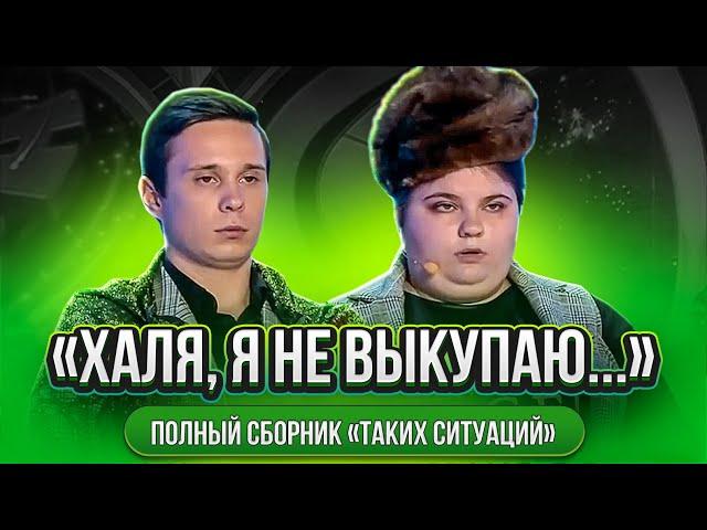 КВН 2021 / Халя, я не выкупаю! / Вологодские росы/ про квн