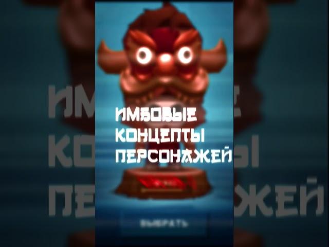 концепты персонажей ч1 #zooba #zoobster #character #концерт #персонаж
