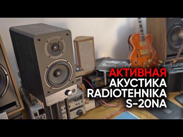 Активная акустика Radiotehnika S-20NA: лучшие полочники за свои деньги?