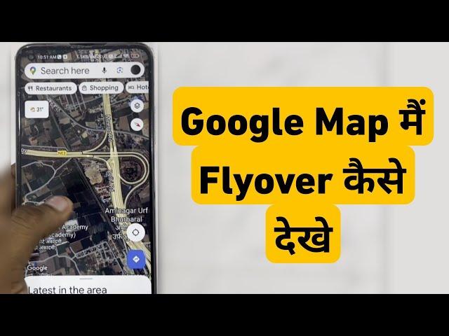 Google Map Me Flyover Kaise Dekhe | Map Me Kaise Pata Kare Flyover Ke Niche Se Jana Hai Ya Uper Se