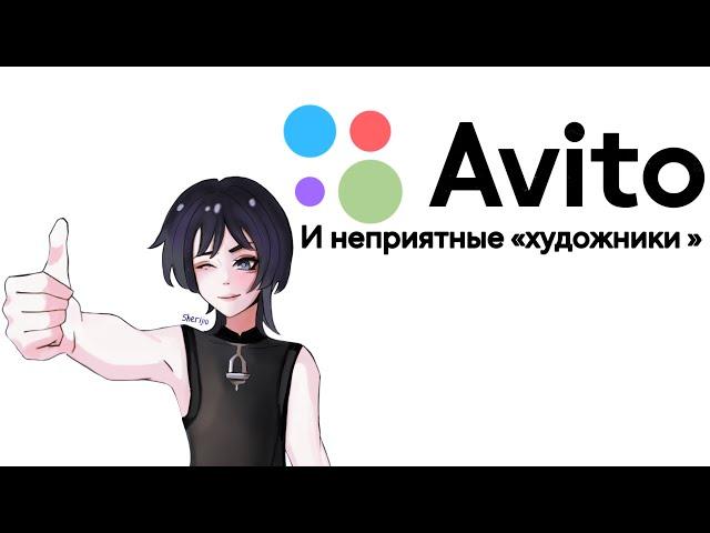 ТО КАК ОБМАНЫВАЮТ ХУДОЖНИКИ В АВИТО | ПЫТАЮСЬ КУПИТЬ КОММИШКИ В АВИТО