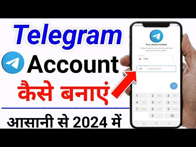 Telegram ki id kaise banaen | telegram per id kaise banaen | Telegram account kaise banaye |Telegram