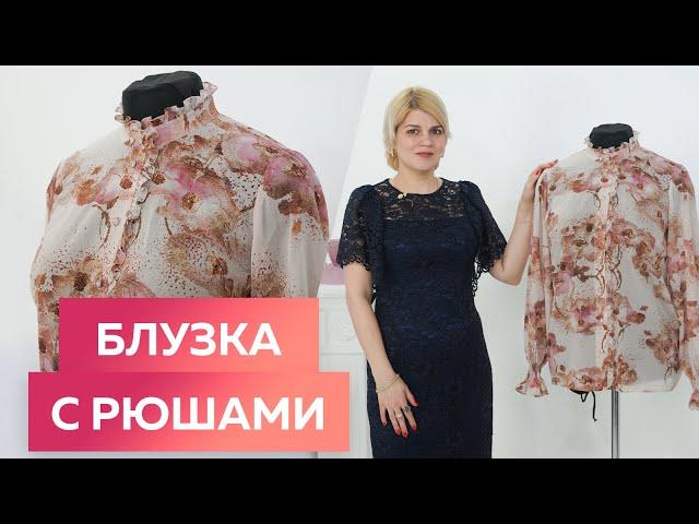 Блуза с рюшами из шелкового шифона. Обзор нарядной женской блузки из шелка.