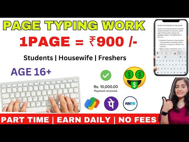 Page Typing jobs from home | DATA ENTRY JOBS | 1PAGE = 900  | EARN DAILY | ONLINE TYPING JOBS