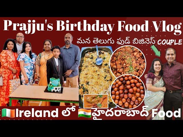  Ireland లో హైదరాబాద్ food || telugu vlogs Ireland || Ireland telugu vlogs || Indians in Ireland