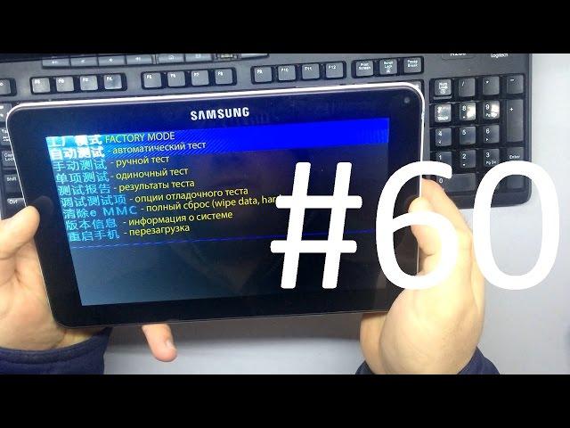 Как сбросить китайский планшет (Hard Reset) заводские настройки