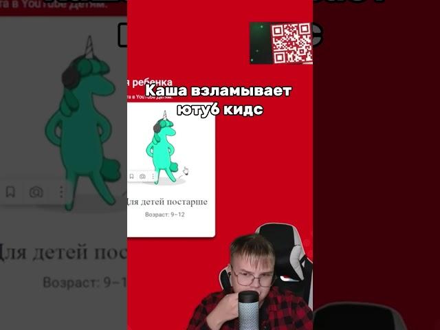 Осу осу осу осу осу осу осу осу осу осу осу осу осу #каша #tiktok #шпана #твич #некоглай #нарезки