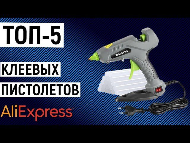 ТОП-5 клеевых пистолетов с Aliexpress