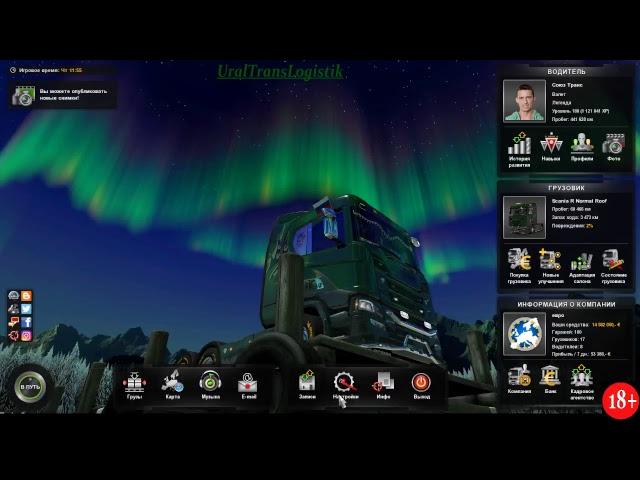 Конвой в Euro Truck Simulator 2 от VTK Ural Trans Logistik