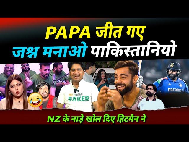 INDIA Defeated NZ | Pakistani Celebration & LIVE Reaction | IND vs NZ Final | ICC Champions Trophy