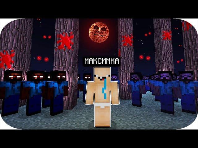 НИКТО НЕ СМОЖЕТ ПЕРЕЖИТЬ ЭТУ НОЧЬ В МАЙНКРАФТ 100% ТРОЛЛИНГ ЛОВУШКА MINECRAFT ПЭНН