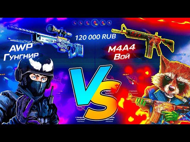 СРАЖЕНИЯ БАНДИ VS FARGO / НА КОНУ 120.000 РУБЛЕЙ! ВЫ ЭТО ДАВНО ПРОСИЛИ! / DREAM TEAM В ДЕЛЕ