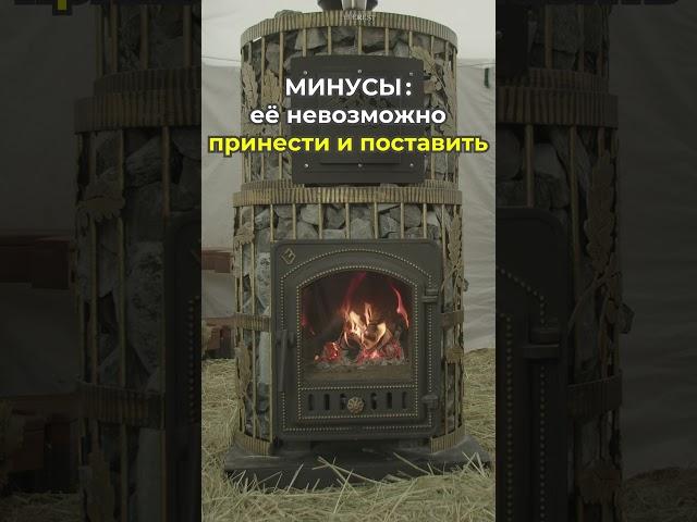 Плюсы и минусы КИРПИЧНЫХ печей.  #баня #печьдлябани Подробно о выборе печи на канале ⬆️