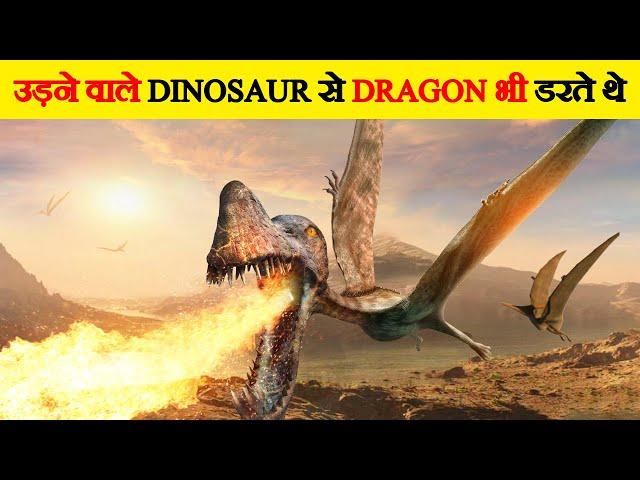 इन Dinosaurs के खौफ से धरती कांपती थी | The World’s Scariest Dinosaurs Ever