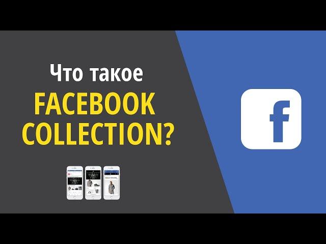 Facebook Collection