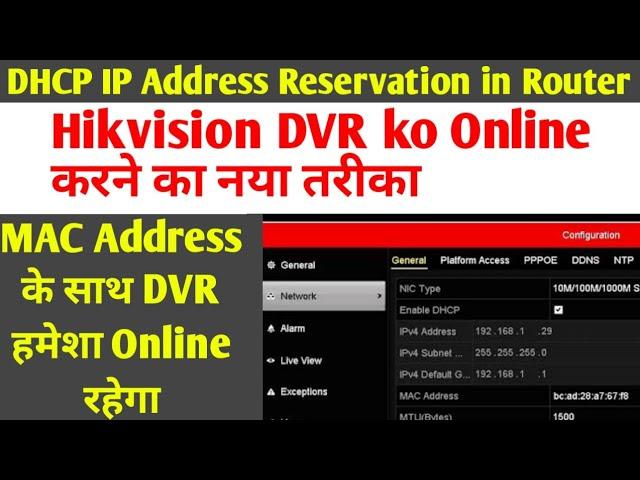 Online Hikvision DVR permanently using DHCP IP Address Reservation by Green Tech Solutions