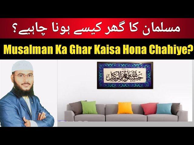 Musalman Ka Ghar Kaisa Hota Hai? By Mohammad Fayaz Al Furqan Foundation Nizamabad