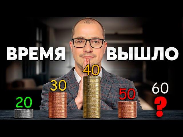 Мне 38. Если вам от 20 до 50, пожалуйста, посмотрите это.