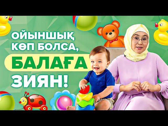 Ата-ана баласы үшін істеу керек 3 тыйым! | Бала психологиясы. Бала психологиясының дамуы.