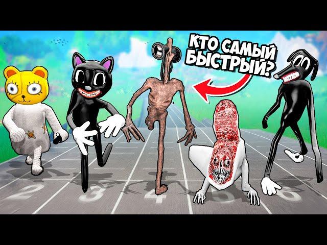 КТО БЫСТРЕЕ? САМЫЙ БЫСТРЫЙ МОНСТР ТРЕВОРА ХЕНДЕРСОНА! БЕЗУМИЕ И УГАР В Garry`s Mod