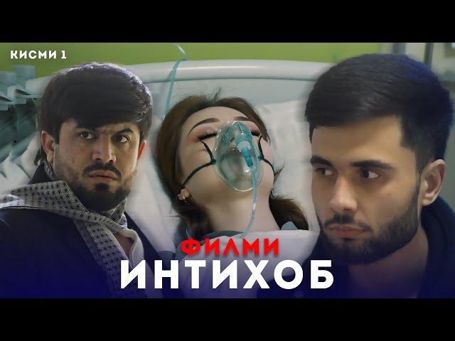 Филми ИНТИХОБ - КИСМИ 1 (Сериали нав 2023) @GolibShow @IamSobirov