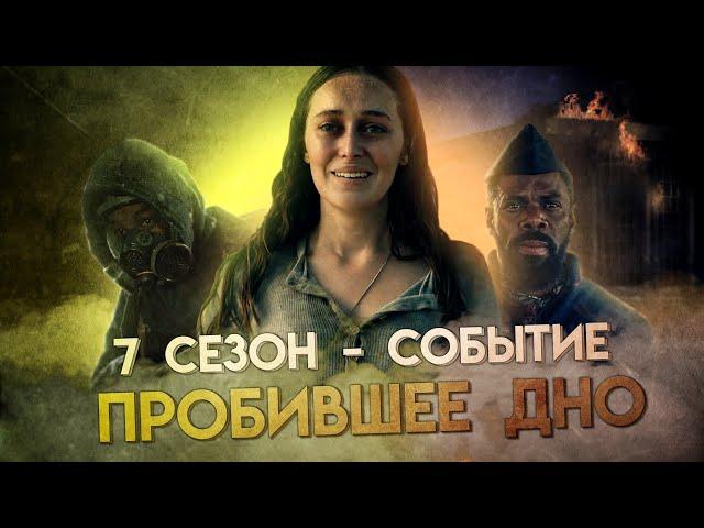 САМЫЙ ХУДШИЙ СЕЗОН? - Бойтесь ходячих мертвецов 7 сезон│История перемен