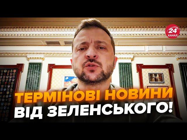 ️Зеленський ВИЙШОВ із ЗАЯВОЮ після розмови з СИРСЬКИМ! Є важливі РІШЕННЯ. Слухати всім!