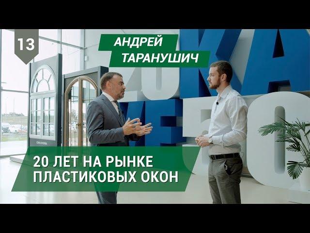 Бизнес Века - пластиковые окна / PROБизнес