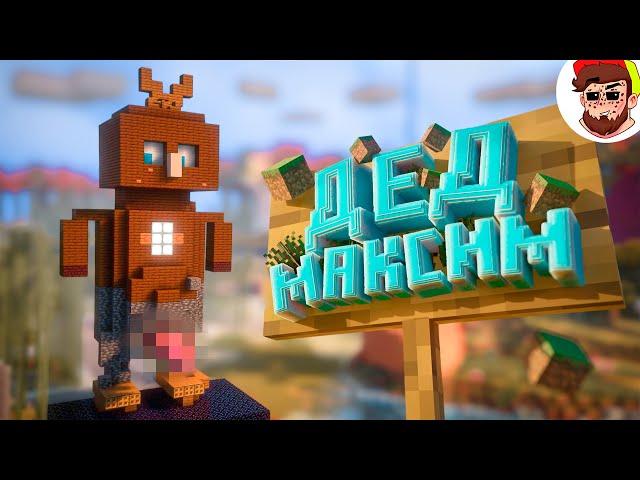 Нельзя Строить Обычные Дома  Minecraft