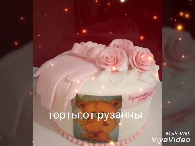 Детские торты на заказ  от рузанны
