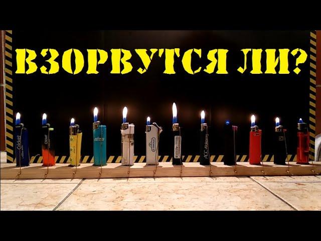 СКОЛЬКО ГОРЯТ ЕВРОПЕЙСКИЕ И КИТАЙСКИЕ ЗАЖИГАЛКИ\How long do different lighters burn?