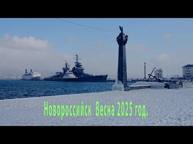 Новороссийск  Весна 2025 г  4К