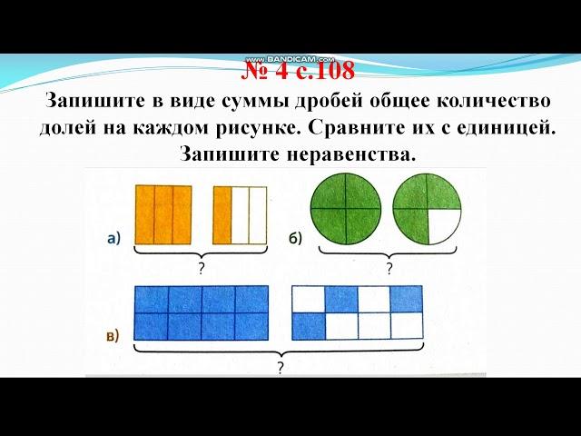 ІІІ - четверть, Математика, 4 класс, Урок №112