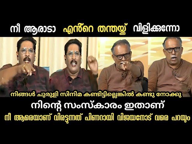 നിൻ്റെ വിരട്ടൽ ഒക്കെ വീട്ടിൽ വിളിച്ചാൽ മതി  | Troll Malayalam | Trollan malayali #trolls