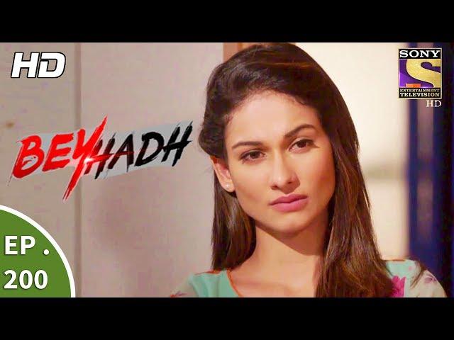 Beyhadh - बेहद - Ep 200 - 17th July, 2017